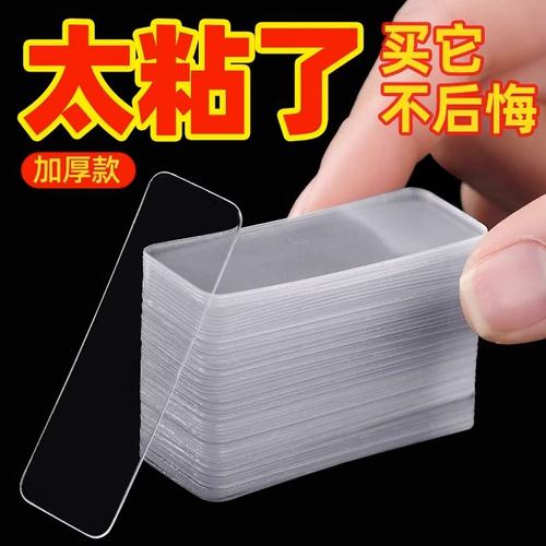 高粘度双面贴无痕免钉打孔照片墙相框架挂画框挂钩固定墙贴胶片